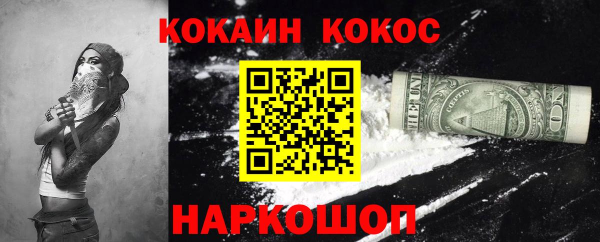 Cocaine VHQ  Cocaine Columbia  Вход с VPN  COCAIN  Железногорск 
