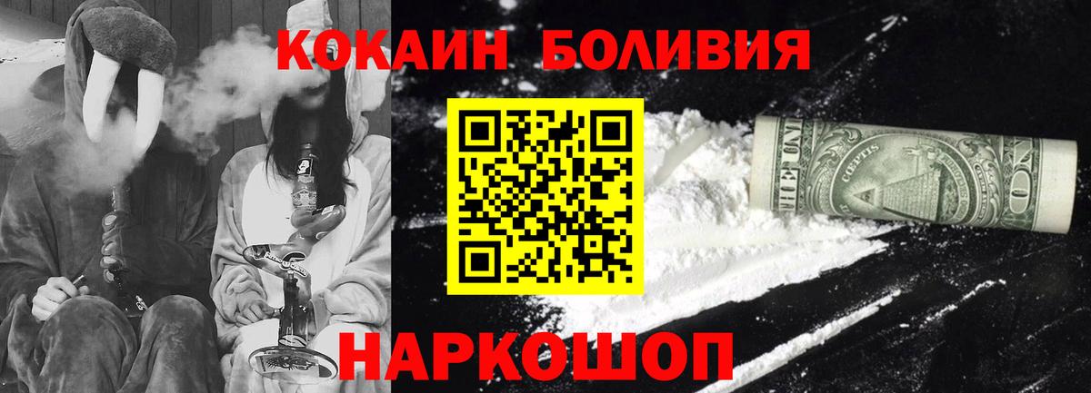 Cocaine VHQ Железногорск