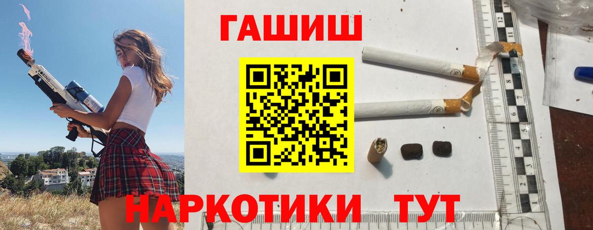 Гашиш индика сатива  наркотики  Вход с VPN  Железногорск  Гашиш индика сатива  ГАШ 