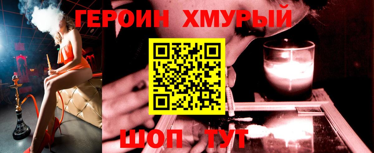 Железногорск  Героин Афган  Вход с VPN 