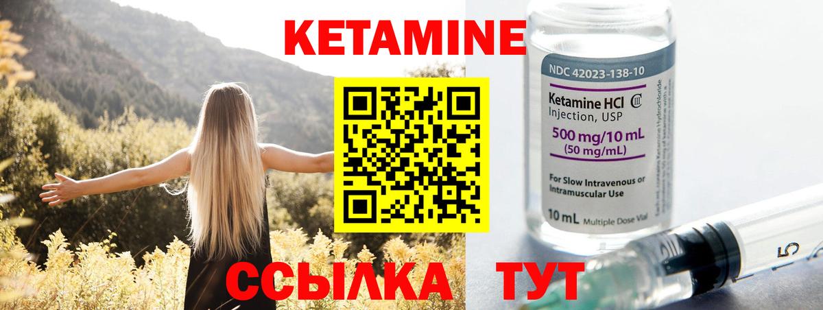 КЕТАМИН VHQ  мега как зайти  Железногорск  Вход с VPN 
