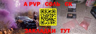 спиды Ливны