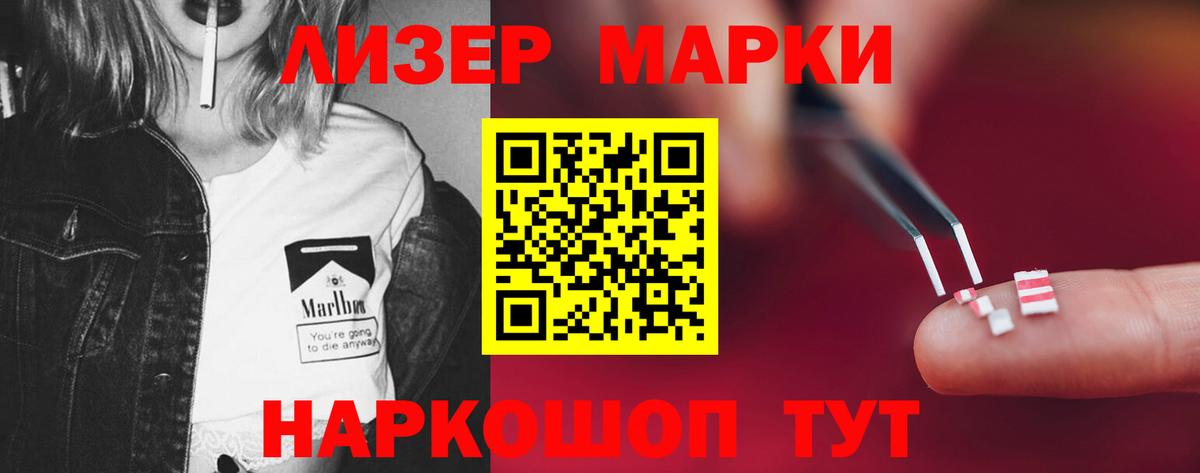 LSD-25 экстази ecstasy Железногорск