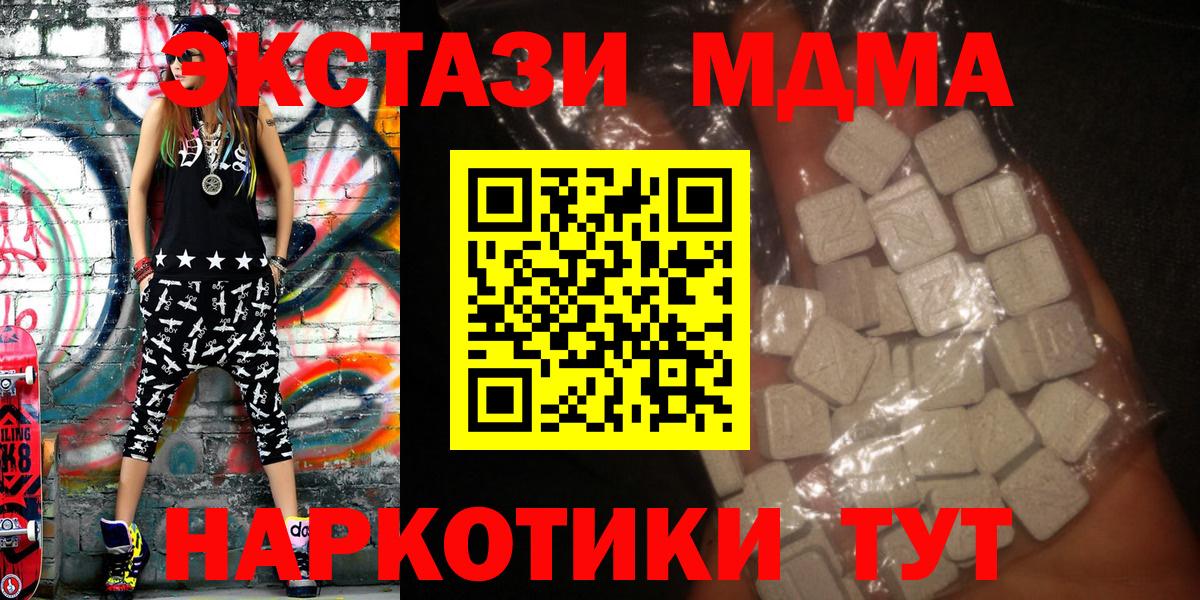 MDMA Molly Железногорск