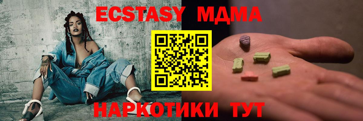 МДМА Molly  Вход с VPN  Железногорск  MDMA  MDMA crystal 