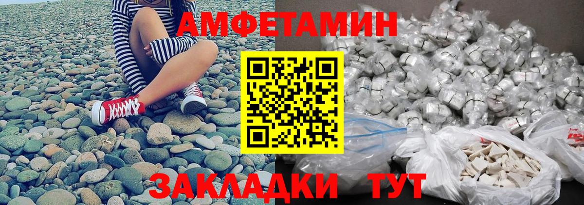 МЕТАМФЕТАМИН витя Железногорск