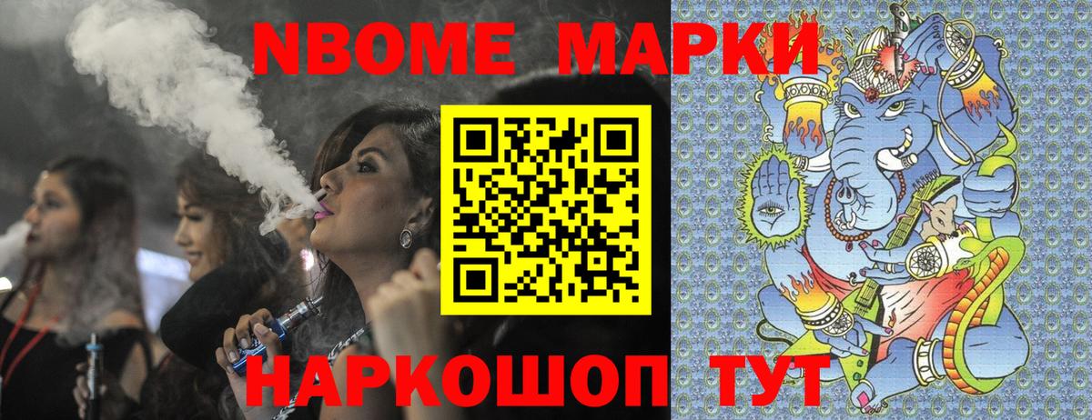 Железногорск  Наркотические марки 1500мкг  Вход с VPN 