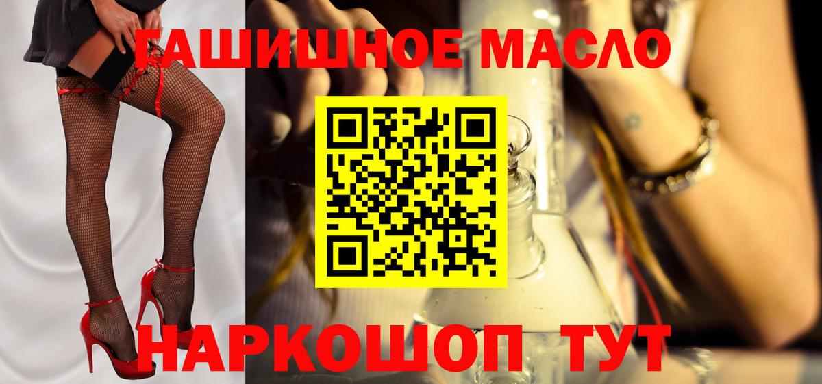 ТГК THC oil  Вход с VPN  Железногорск 