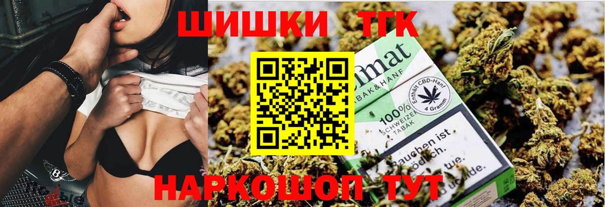 Марихуана планчик  Бошки марихуана Amnesia  Железногорск  Каннабис сатива  Вход с VPN 