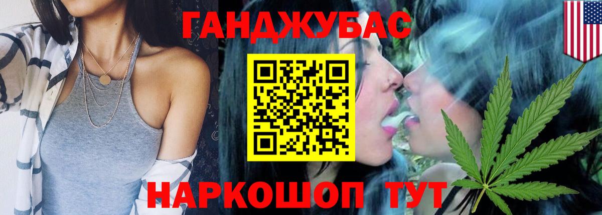 Бошки Шишки Ganja Железногорск